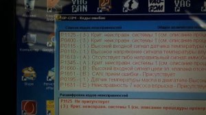 часть 2 Опель Фронтера 2.2 DTI диагностика оп-комом