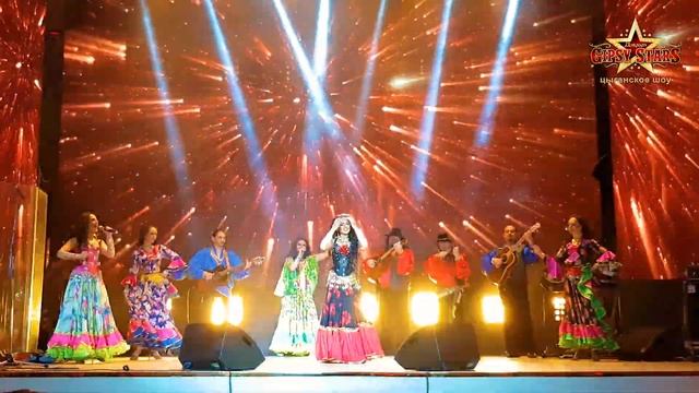 Цыганочка с выходом Цыганская венгерка от Gipsy stars