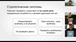 Мастер-класс: Исследование аудитории, подготовка к выступлениям 20/10/21