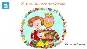 Беседа 5  Третий год жизни ребенка в приемной семье