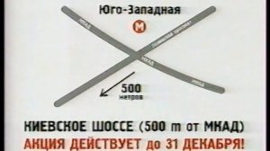 Анонсы и реклама (Россия, декабрь 2008). 9