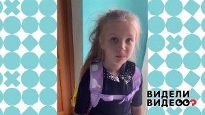 Тяжела жизнь первоклашки. Видели видео? Фрагмент выпуска от 10.09.2022