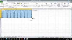 Фильтрация данных по строкам в Excel