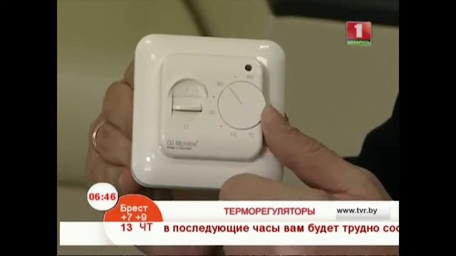 Терморегуляторы