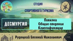 Десмургия. Туризм
