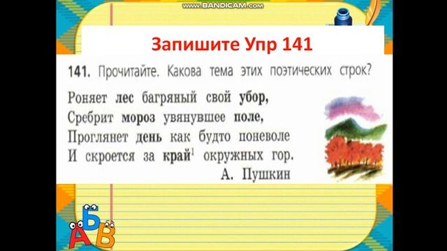 Урок русского языка в 4 классе по теме "Именительный и винительный падежи имен существительных"