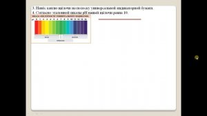 Химия-8. Параграф 21-2.  Вода. Основания.