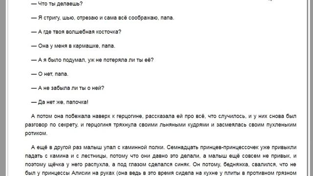 Волшебная сказка. Чарлз Диккенс. смотреть онлайн
