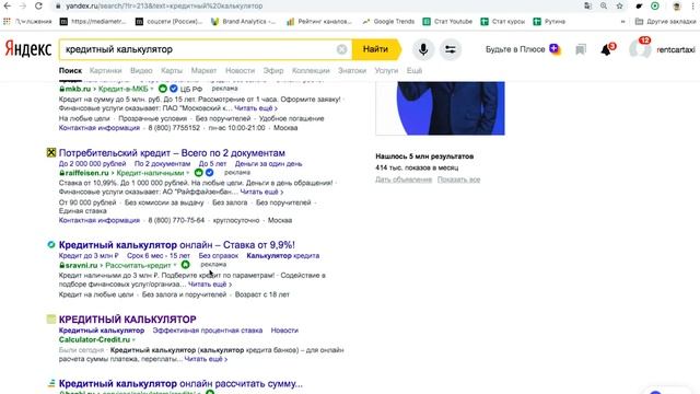 Как нас обманывают банки с низкими ставками по кредитам? Не попадайтесь! смотреть онлайн