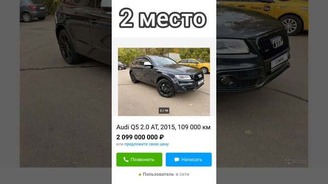 Топ 3 самых дорогих авто на Авито!#авитоавтомобили