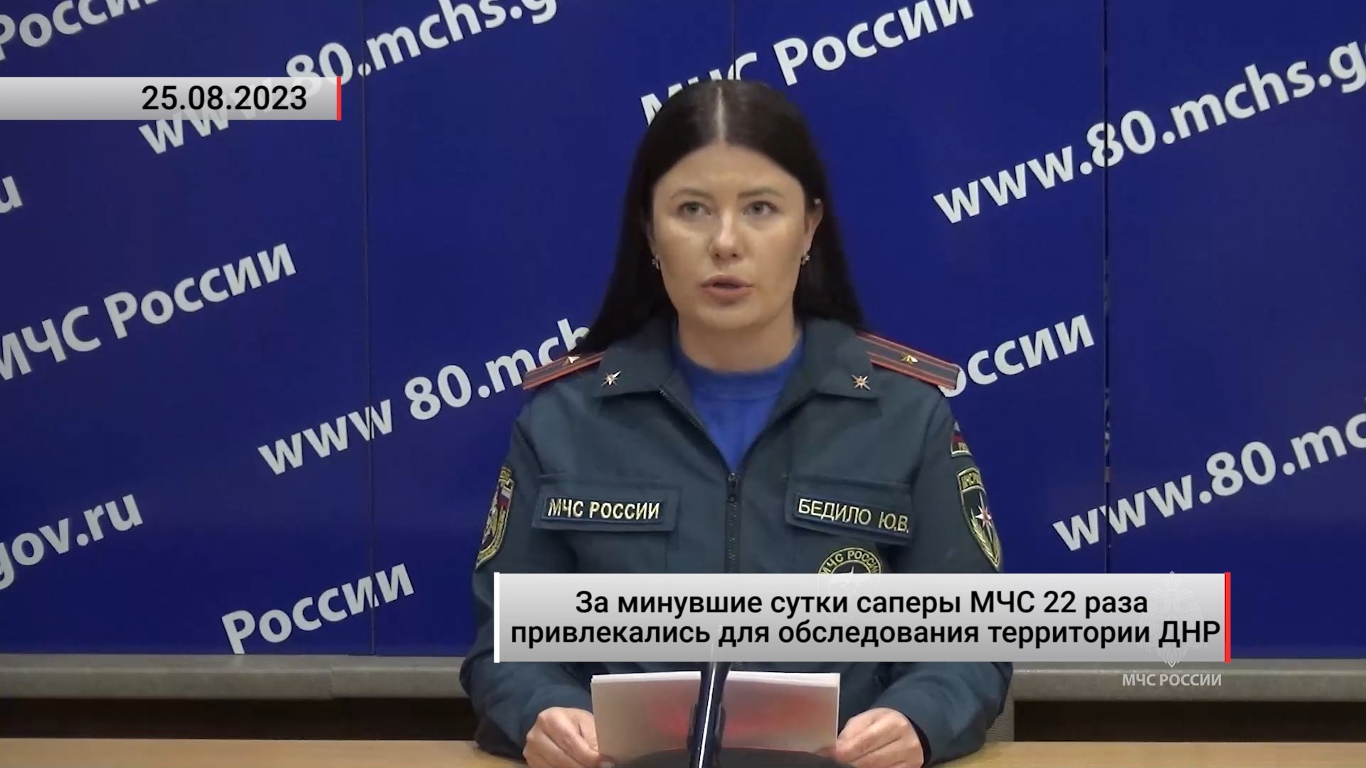 Су фпс 22 мчс россии. Су фпс 22 мчс россии г заречный. Мчс 22. Мчс 22. Специальное управление фпс 22 заречный пензенской области.