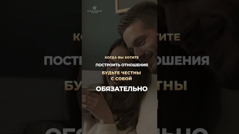 Кто, кому и что должен в отношениях? ответы в закр. комментарии #квинтэссенция_mir_irene #shorts