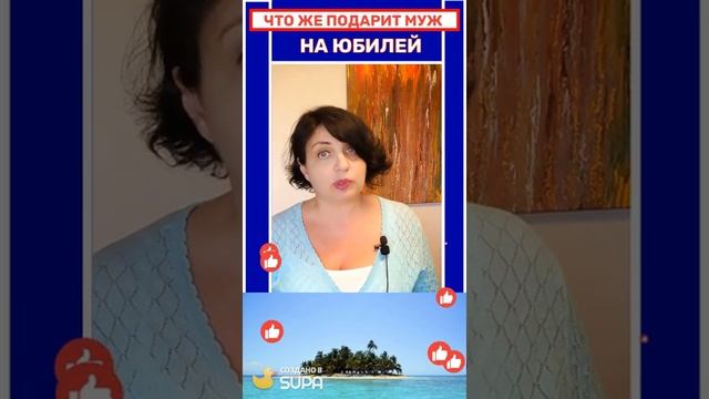 Что за подарок приготовил муж любимой жене на 25-й юбилей свадьбы еврейский короткий анекдот #short смотреть онлайн