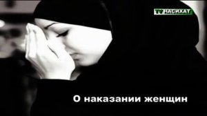 Хьехам! О женщин