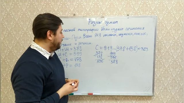Разные суммы