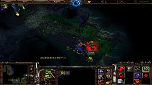 #4 ГЛУБОКИЕ КАРМАНЫ ТРАЛЛА [Летаргия орков] - Warcraft 3 Повелитель Кланов (Переиздание) прохождени смотреть онлайн