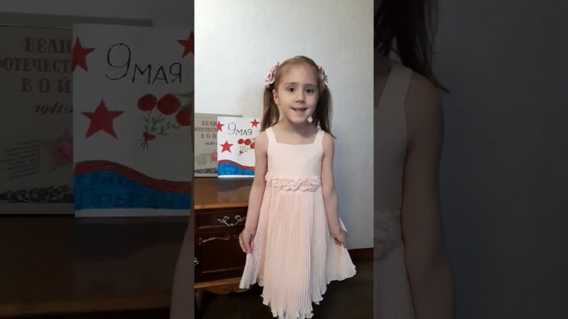 'Стихи и песни Победы'. Читает Барышева Эмилина, 5 лет