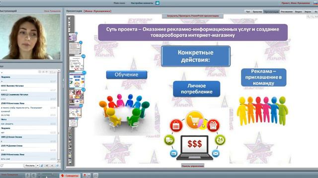 Инна Лукашкина: Как уволиться с нелюбимой работы и начать зарабатывать в 2 раза больше смотреть онлайн