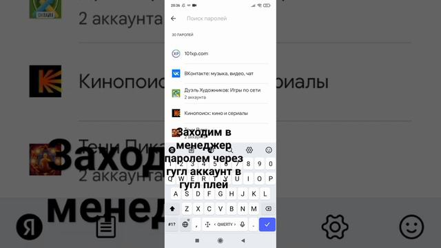 Как восстановить аккаунт в тик ток если забыл пароль и электронную почту