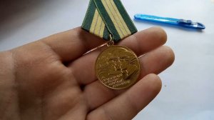 Медаль За строительство Байкало-Амурской магистрали (БАМ)