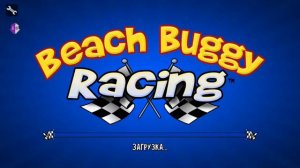 Взлом: BB Racing