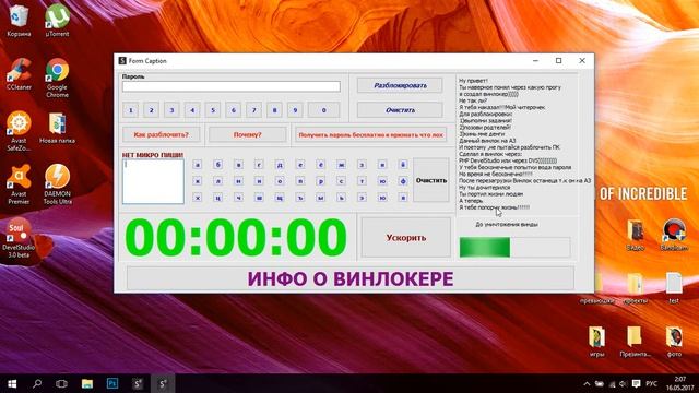 Мой демо винлок на PHP DevelStudio 3.0 beta смотреть онлайн