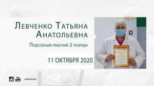 Награждение 9 октября 2020 Колбасный цех ч.4