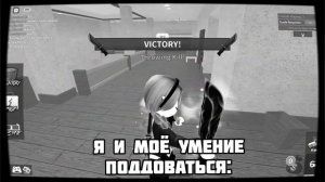 🙇♀️{MM2}ПВП С ПОДРУГОЙ/roblox/🙇♀️