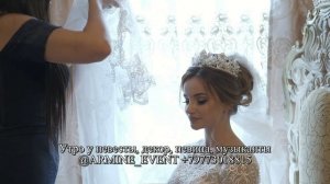 Армянское утро невесты в Москве. От свадебного организатора Армины БРУМ +79773018815 @armine_event