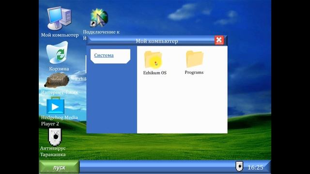 Обновление Ezhikum OS - Ezhikum OS 2 смотреть онлайн