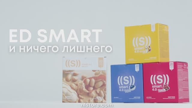 ED Smart Classic и Milky от NL International