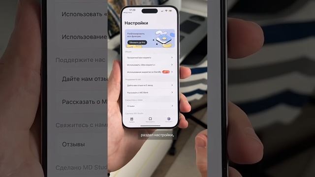 Как разместить иконку приложения в любом месте на iPhone