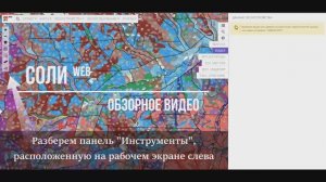 Обзорное видео о СОЛИweb