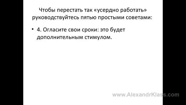 Как правильно организовать работу?