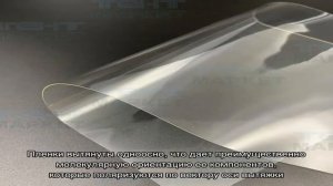 Что такое поляризационная пленка