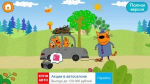 Три кто играю игра музыкальныя открытка