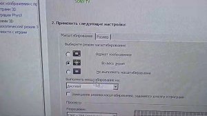 Как сделать полноэкранный режим в игре.