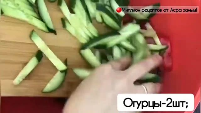 Салат "Баклажан по-корейский" || а-ля тайский салат