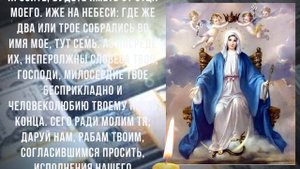 МОЛИТВА НА БЫСТРУЮ ПРИБЫЛЬ И ДОСТАТОК! Сильная молитва Пресвятой Богородице