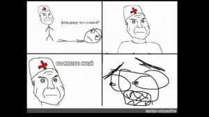 откуда мем пора в дурку ?