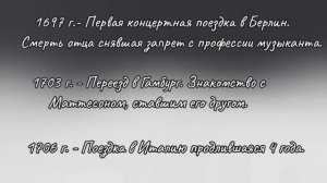 Георг Фридрих Гендель *краткая биография*