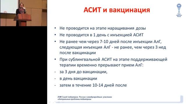 19.02.2017 - Кому показана аллергенспецифическая иммунотерапия? смотреть онлайн