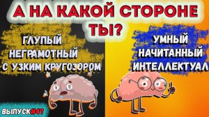 [Выпуск#47] Попробуйте пройти Тест на Эрудицию из 10 Вопросов |Аттестация Мозга