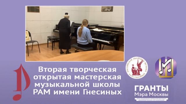 27.01.23 Мастер-классы.Носина В.Б., фортепиано. Мастерская музыкальной школы РАМ имени Гнесиных смотреть онлайн