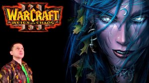 Warcraft III: Reign of Chaos Прохождение #8 А мы Ночные эльфы