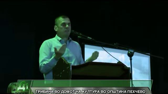 ODRZANA TRIBINA OD STRANA NA NICE DIMOVSKI VO OPSTINA STIP смотреть онлайн