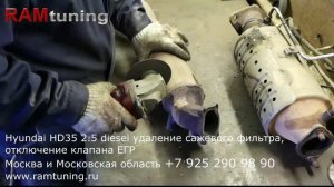 Hyundai HD35 2.5 diesel удаление сажевого фильтра, отключение клапана ЕГР