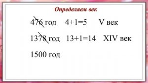 Введение. Тема 2. Счет лет в истории