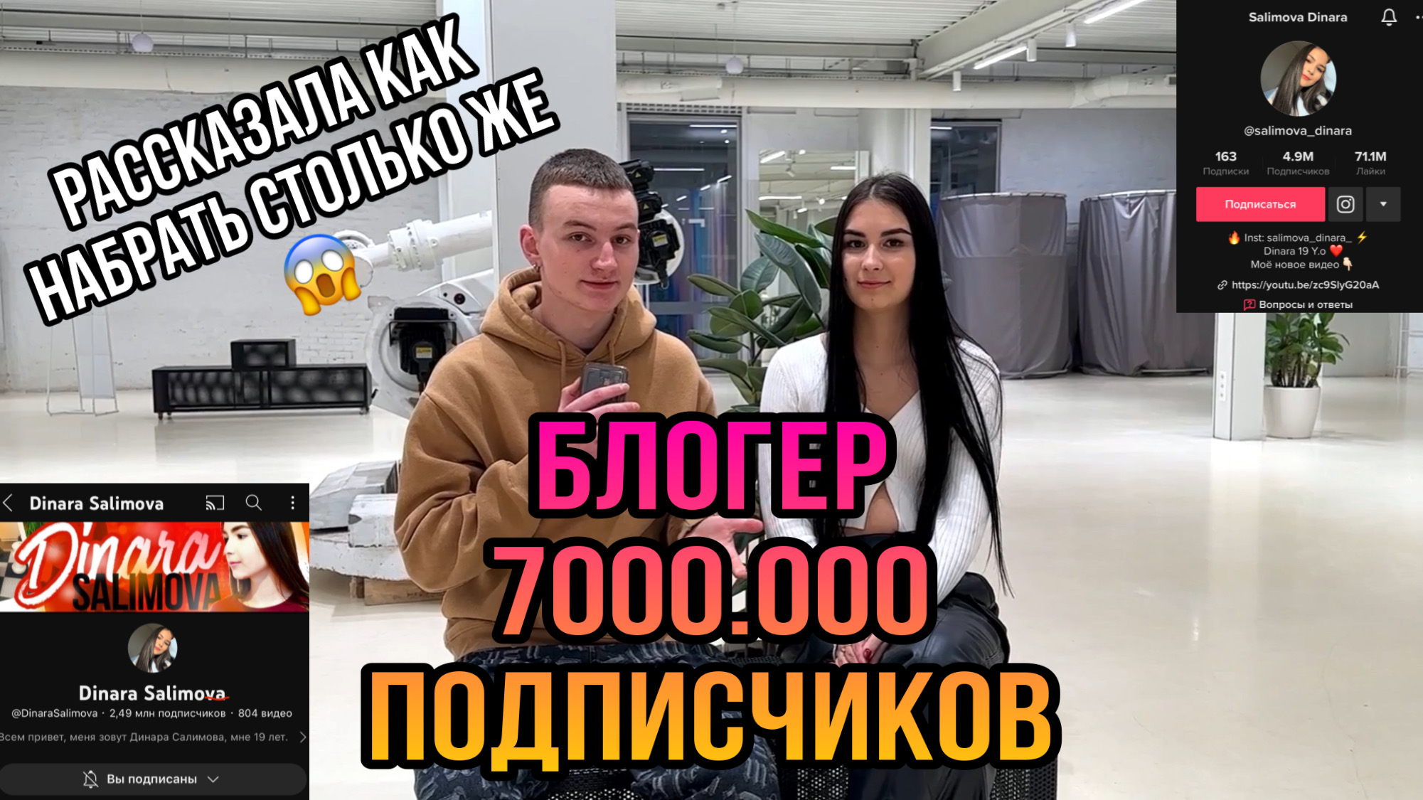 Блогер рассказал как быстро набрать 1000.000?