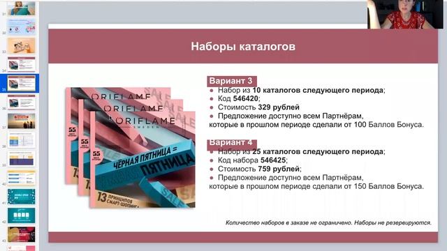 Планерка Запуск каталога 15 Екатерина Алексейко Часть 1 смотреть онлайн